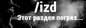 izd